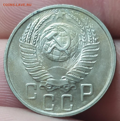 15 копеек 1955 UNC патина. До 08.06.22. - IMG_20220606_202025