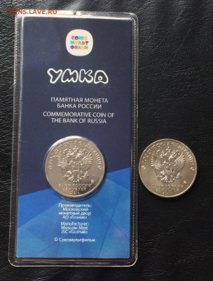 25 рублей Умка 2 шт. Цветная.Блистер. Простая. до 09.06.22 - 54
