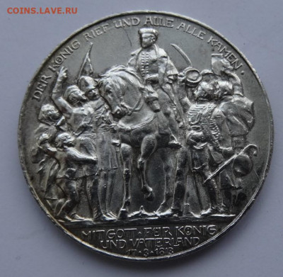 Пруссия 3 марки 1913 битва народов 22.00 мск 12.06.22 - DSC03217 (2).JPG