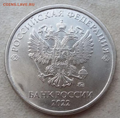 2 рубля 2022 года скол штемпеля до 09.06.2022 года. - IMG_20220606_200126