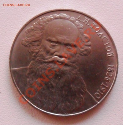 1р. Толстой 1988г. до 26.11.11г. - SAM_2081.JPG