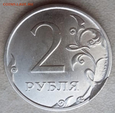 2 рубля 2022 года скол штемпеля до 09.06.2022 года. - IMG_20220606_200104