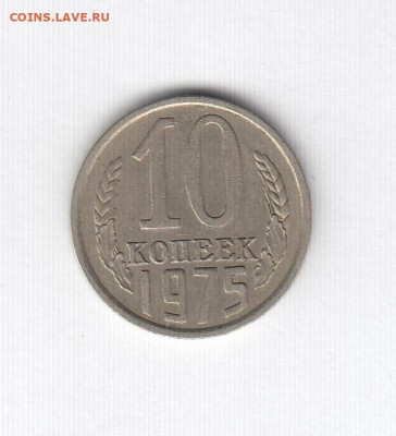 15 монет 1973-1977 до 09.06.22, 23:00 - #1717