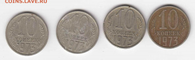 15 монет 1973-1977 до 09.06.22, 23:00 - #3087-3090