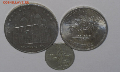 Юбилейные монеты СССР с Шайбой - 20220606-200539-266