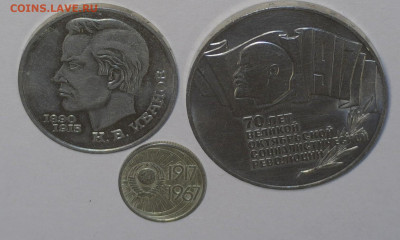 Юбилейные монеты СССР с Шайбой - 20220606-200326-677