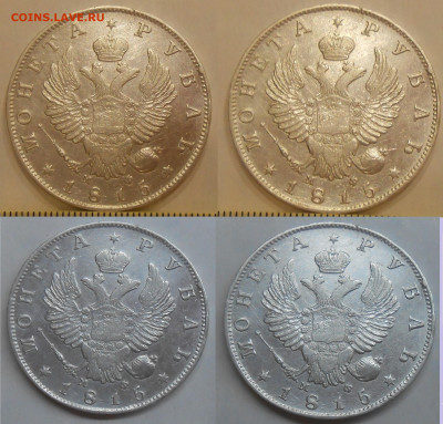 Рубль 1815 г. с двойной накаткой гурта до 13.06 22:00 - 1