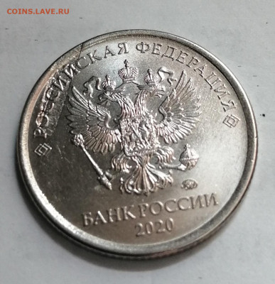 1 рубль 2020 года. - IMG_20220607_100615
