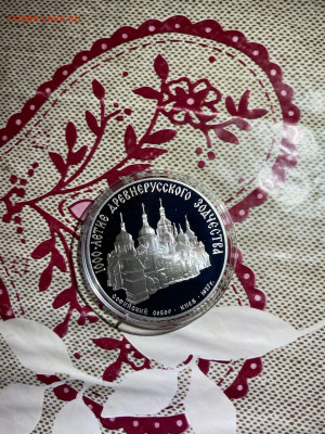 3 руб. Софийский собор Киев 1000 летие зодчества, 1988 до 13 - wAhZiSSdsuE