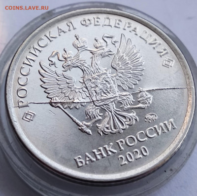 1 рубль 2020 полный раскол аверса. До 11.06.22 в 22.00 МСК - IMG-20220607-WA0007