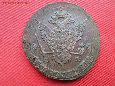 5 копеек 1778 г. ЕМ до 09.06.2022 г. в 22.00. - SAM_2946.JPG
