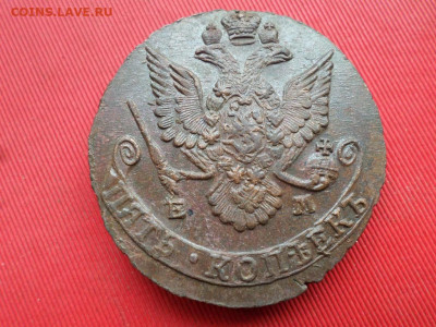 5 копеек 1786 г. ЕМ до 09.06.2022 г. в 22.00 - SAM_2948.JPG