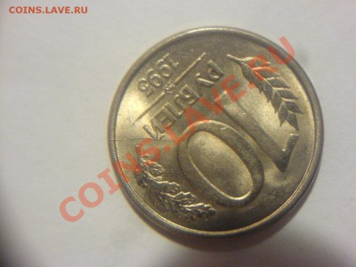 Расколы на 5 руб 92 и 10 руб 93 - DSC02541.JPG