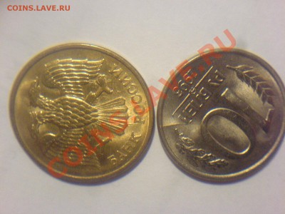 Расколы на 5 руб 92 и 10 руб 93 - DSC02540.JPG