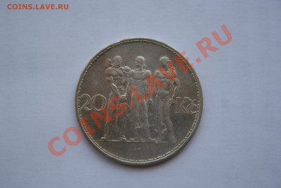 Ag. Чехословакия 20 крон 1933 - IMG_8866.JPG
