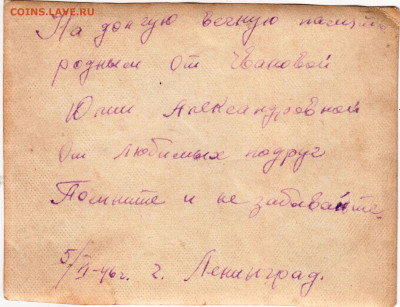 ФОТО ДЕВУШКИ 1946 г. до 13.06.22 г. в 23.00 - 005