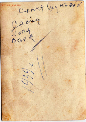 СЕМЕЙНАЯ ФОТОГРАФИЯ 1939 г. до 13.06.22 г. в 23.00 - 012