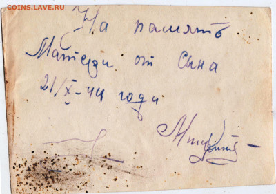 ФОТОГРАФИЯ МАТРОСА 1944 г. до 13.06.22 г. в 23.00 - 015