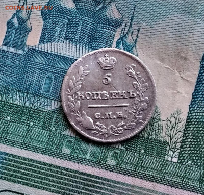 5 копеек 1815 год СПБ-МФ до11.06.2022 до 22-00 по Мск - IMG_20220607_140843