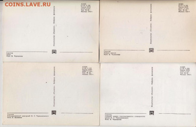 ОТКРЫТКИ САРАТОВ 16 шт. 1972 г. до 13.06.22 г. в 23.00 - 017