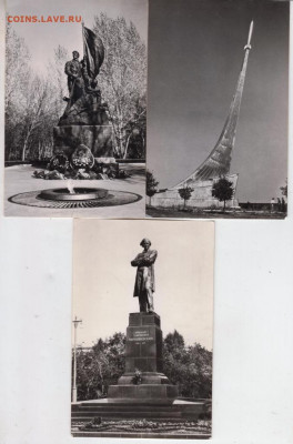 ОТКРЫТКИ САРАТОВ 16 шт. 1972 г. до 13.06.22 г. в 23.00 - 020