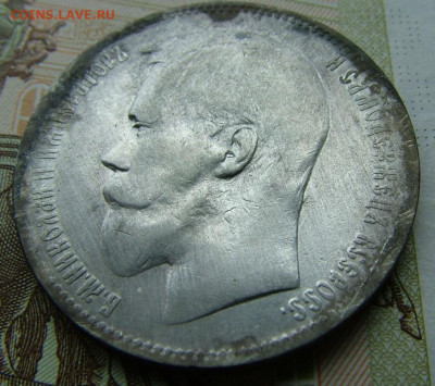 Рубль 1897 ** до 09.06.2022 в 22.00 по Мск - DSCF6625.JPG