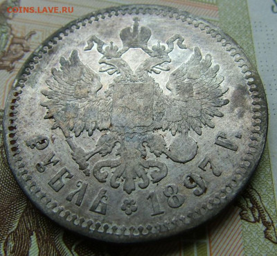 Рубль 1897 ** до 09.06.2022 в 22.00 по Мск - DSCF6623.JPG