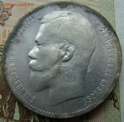 Рубль 1897 ** до 09.06.2022 в 22.00 по Мск - DSCF6624.JPG