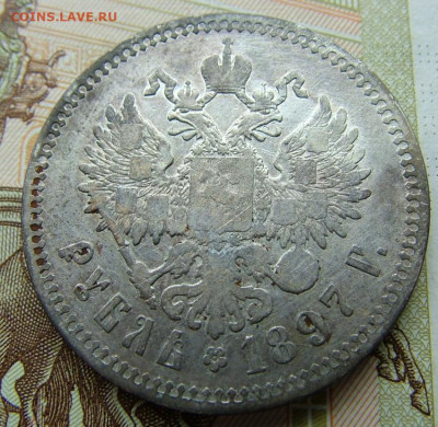 Рубль 1897 ** до 09.06.2022 в 22.00 по Мск - DSCF6622.JPG