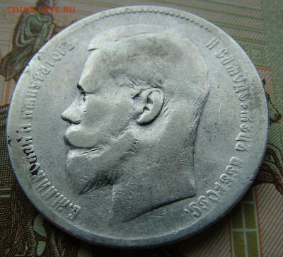 Рубль 1898 **  до 09.06.2022 в 22.00 по Мск - DSCF6636.JPG