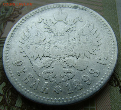 Рубль 1898 **  до 09.06.2022 в 22.00 по Мск - DSCF6633.JPG