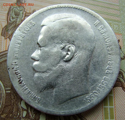 Рубль 1898 **  до 09.06.2022 в 22.00 по Мск - DSCF6635.JPG