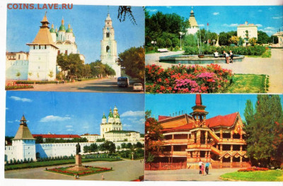 ОТКРЫТКИ АСТРАХАНЬ 1970 г. до 13.06.22 г. в 23.00 - 023