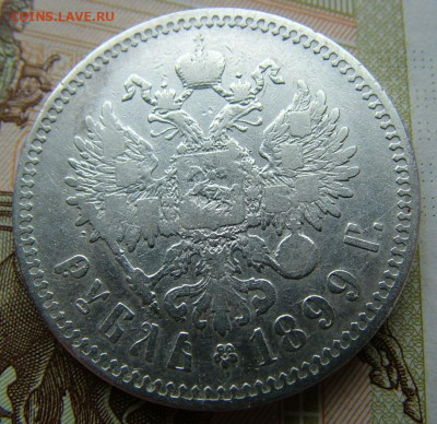 Рубль 1899 ** до 09.06.2022 в 22.00 по Мск - DSCF6640.JPG