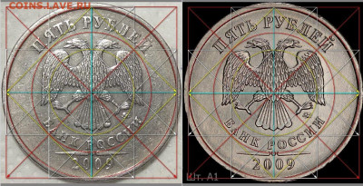 5 рублей 2009г. ММД. Не магнитная. - 1