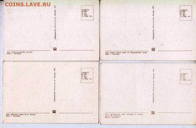 ОТКРЫТКИ ТУЛА 1972 г. до 13.06.22 г. в 23.00 - 025