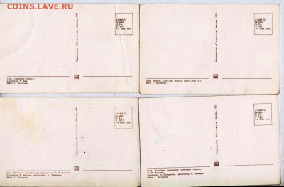 ОТКРЫТКИ ТУЛА 1972 г. до 13.06.22 г. в 23.00 - 027