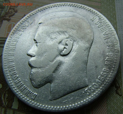 Рубль 1898 *  до 09.06.2022 в 22.00 по Мск - DSCF6656.JPG