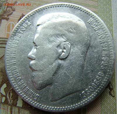 Рубль 1898 *  до 09.06.2022 в 22.00 по Мск - DSCF6655.JPG