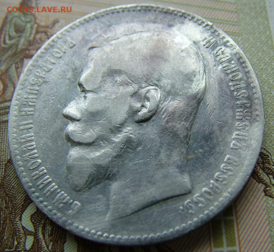 Рубль 1898 АГ до 09.06.2022 в 22.00 по Мск - DSCF6663.JPG