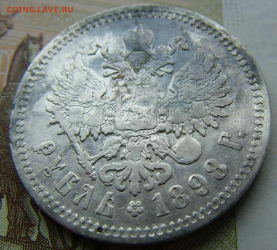 Рубль 1898 АГ до 09.06.2022 в 22.00 по Мск - DSCF6660.JPG