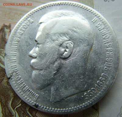 Рубль 1896 * до 09.06.2022 в 22.00 по Мск - DSCF6702.JPG