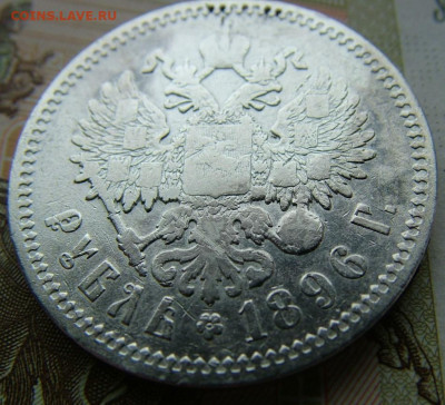 Рубль 1896 АГ до 09.06.2022 в 22.00 по Мск - DSCF6707.JPG