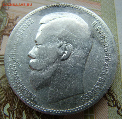 Рубль 1896 АГ до 09.06.2022 в 22.00 по Мск - DSCF6709.JPG