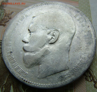 Рубль 1896 АГ  до 09.06.2022 в 22.00 по Мск - DSCF6731.JPG