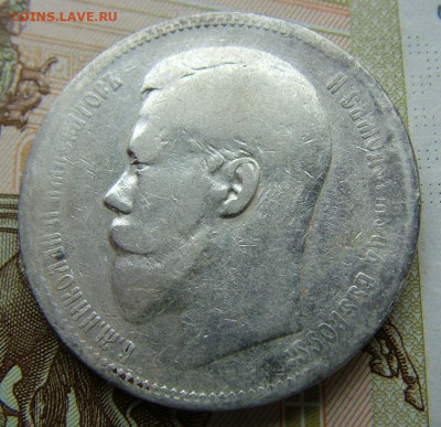 Рубль 1896 АГ  до 09.06.2022 в 22.00 по Мск - DSCF6730.JPG