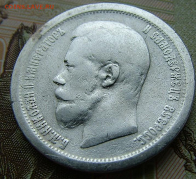 50 копеек 1896 АГ до 09.06.2022 в 22.00 по Мск - DSCF6737.JPG