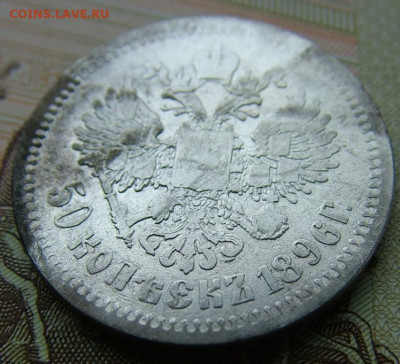 50 копеек 1896 АГ (2)  до 09.06.2022 в 22.00 по Мск - DSCF6743.JPG