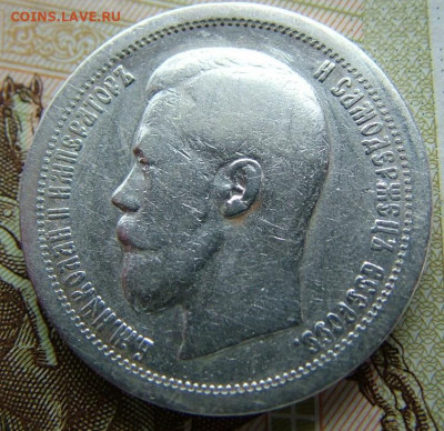 50 копеек 1896 *  до 09.06.2022 в 22.00 по Мск - DSCF6758.JPG
