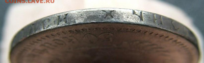 50 копеек 1896 * (2)  до 09.06.2022 в 22.00 по Мск - DSCF6767.JPG
